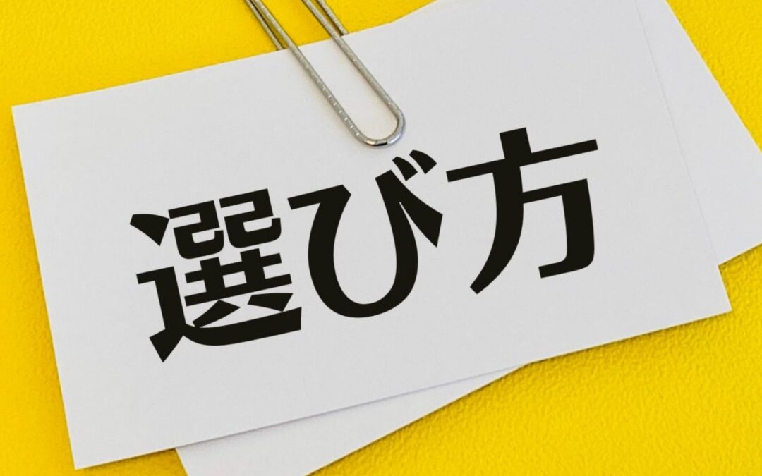 業務用エアコンの選び方ガイド｜浜松の気候に適した機種の選定ポイントをプロが伝授